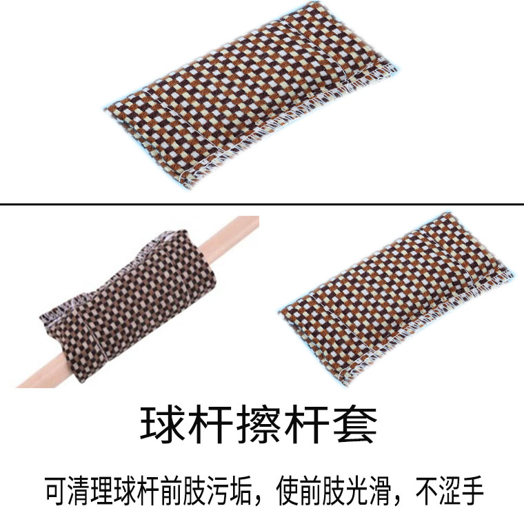 Table Ball Rod Frosted Rod Sleeve Polished Rod Cloth Advanced Bifacial Suede Ball With Wipes Wipes Wipes Wipes. 
