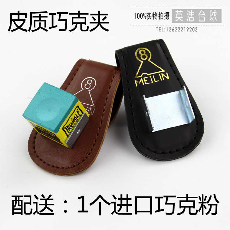 Billiard accessories Billiard chocolate clip Chocolate powder clip Rub powder clip Gun powder clip Qiao powder clip Lancet pen