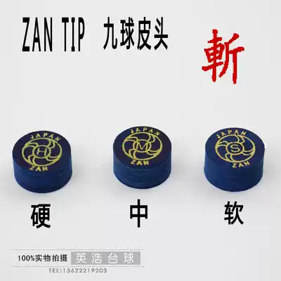 Chopping head zan billiard club nine-club head 9-club head gun head 14MM big head Taiwan production nine-ball leather head