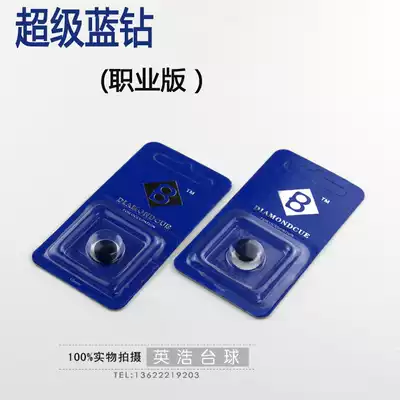 SUPER BLUE DIAMOND PROFESSIONAL EDITION BILLIARD CLUB LEATHER HEAD SNOKE 11MM SMALL HEAD BLACK EIGHT-GUN HEAD ROD HEAD 10MM