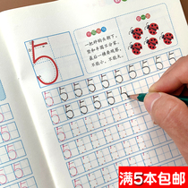 Digital tracing red 0-10 kindergarten beginners practice copybook medium and large class dot matrix connection coordinate positioning digital practice