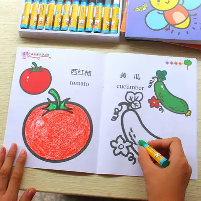 Children's coloring book 2-3-6 years old baby learning painting book kindergarten Enlightenment graffiti coloring painting book picture book