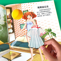 Princess Sticker Girl Dress Sticker Sticker 3-5-6-7 Years Old Primary School Girl Cartoon Sticker Book