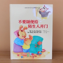 Dont just open the door to strangers hardcover hard case picture book kindergarten picture book childrens safety education