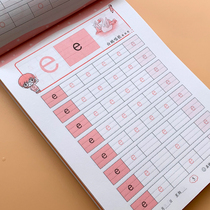 Kindergarten day practice textbook pre-kindergarten class digital Pinyin Chinese character strokes miao hong Workbook