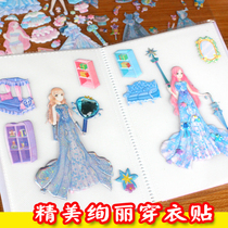 Ye Luoli dressing stickers girl princess dress stickers children change clothes repeatedly Three-dimensional paste toy bubble stickers