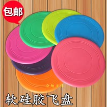 Full 4 childrens soft flying saucers Kindergarten children students parent-child dog toy frisbee safety silicone