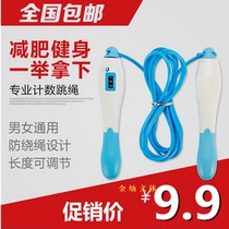 Adult weight loss exercise Calorie electronic counting Skipping rope Professional childrens fitness students test skipping rope