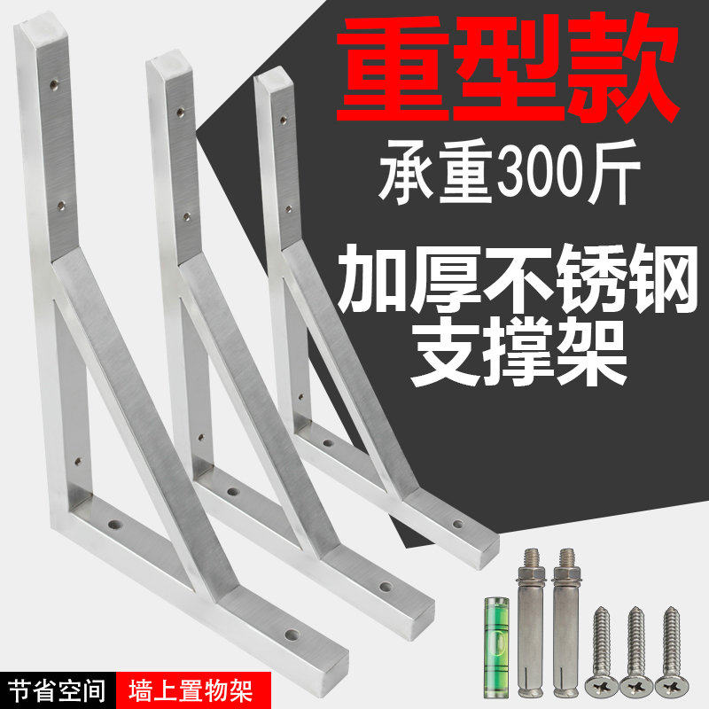 Load-bearing stainless steel support frame wooden bracket shelf shelf bracket partition marble countertop triangle bracket