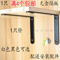 Triangle bracket Bracket support frame Wall shelf Load-bearing right angle iron layer partition shelf Wall shelf accessories