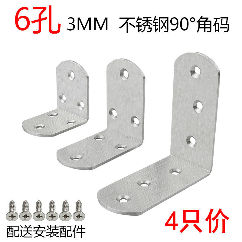 Stainless steel corner code triangle iron bracket connector piece i-type layer plate support hardware 90 degree right angle fixer