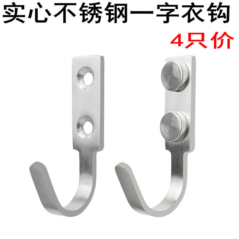 Thickened Stainless Steel Hook Single Hook Coat Hook Coat Hook Solid Coat Hook Kitchen Bathroom Hook