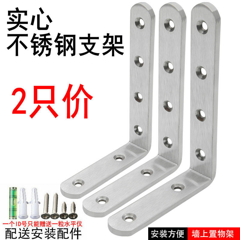 Rack stainless steel shelf bracket wall invisible triangular support tripod support frame wall right angle fixed shelf support