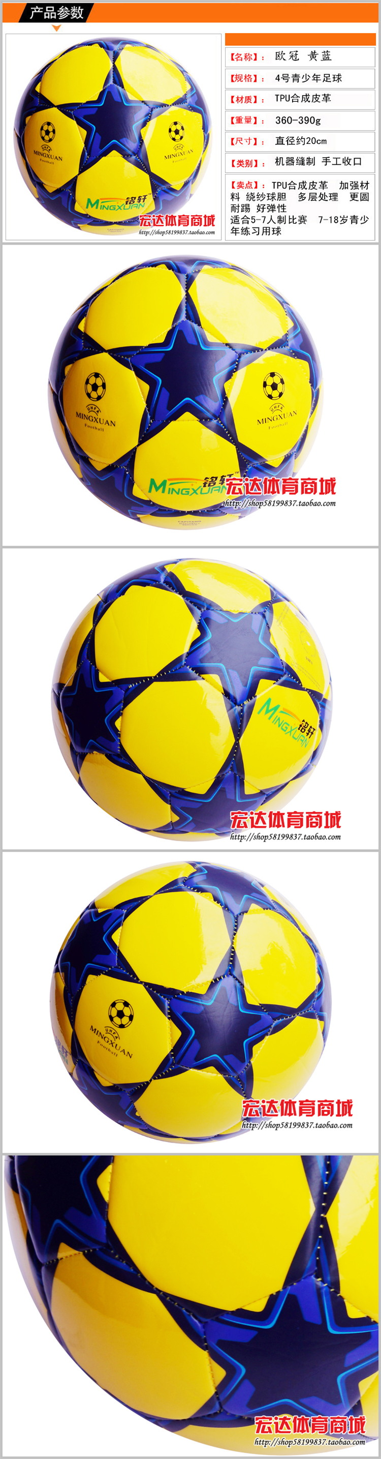 Ballon de foot - Ref 6692 Image 11