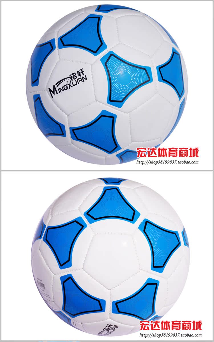 Ballon de football - Ref 4968 Image 19