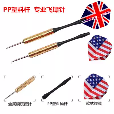 ★Thousands of monthly sales★Copper-plated needle darts Magnetic dart needles Flying target dart target flying target set