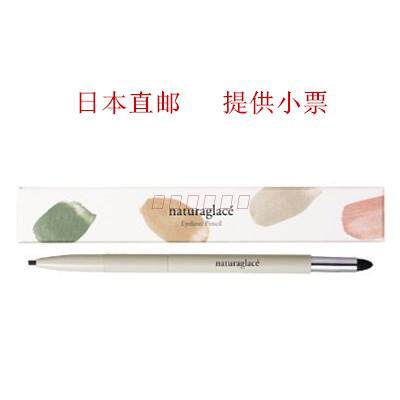 Japan direct mail naturaglace new version of ultra-fine long-lasting eyeliner for pregnant women