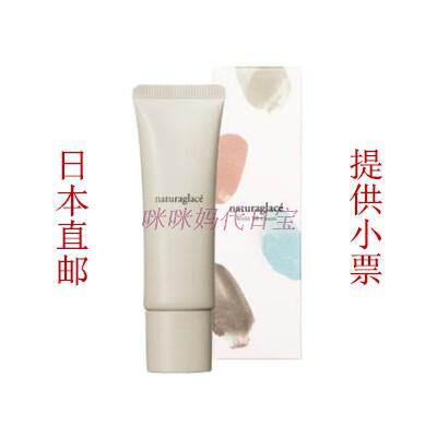 Japanese direct mail Naturaglace natural organic multi - function BB cream 27g pregnant women with oil control concealment