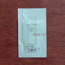Japanese counter IONA moisturizing lotion super moisturizing water 1 5ML sample