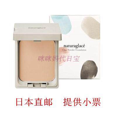 Japan direct mail naturaglac 17 new version 100% natural oil control sunscreen moisturizing powder cake available for pregnant women