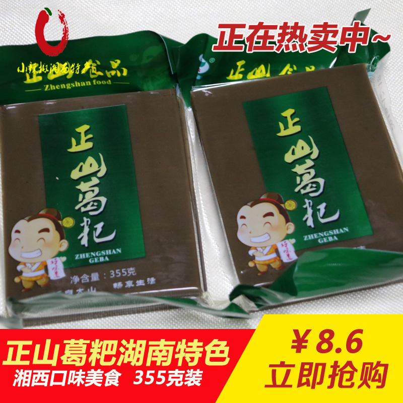 Xiangxi Zhengshan Ge's Hunan Huaihua Special Property Chinese Wild Groot Starch Samba