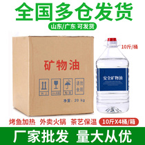 Imported high-purity safe mineral oil environmentally friendly oil vegetable oil small hot pot fuel oil grilled fish hot pot special for making tea