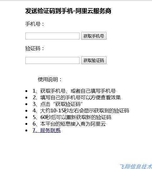 API SMS Interface Development Mail Promotion Send Interface Mail Notification Interface SMS Notification Interface