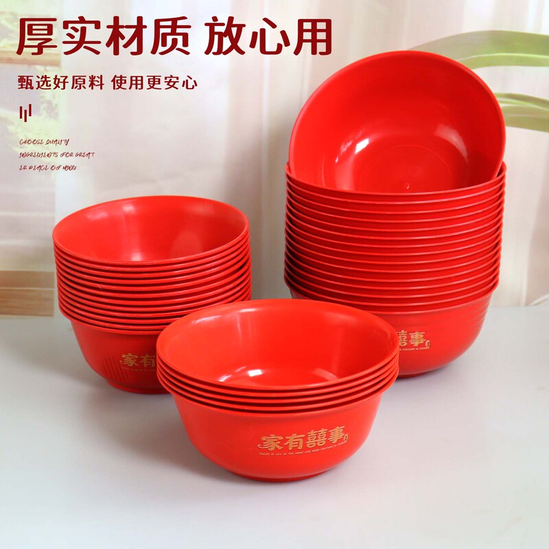 Wedding Disposable Red Bowls, Chopsticks, Wine Glasses, Rice Husks, Family Wedding Banquet, Housewarming Tableware, Festive Red Bowls and Plates Wedding Disposable Red Bowls, Chopsticks, Wine Glasses, Rice Husks, Family Wedding Banquet, Housewarming Tableware, Festive Red Bowls and Plates
