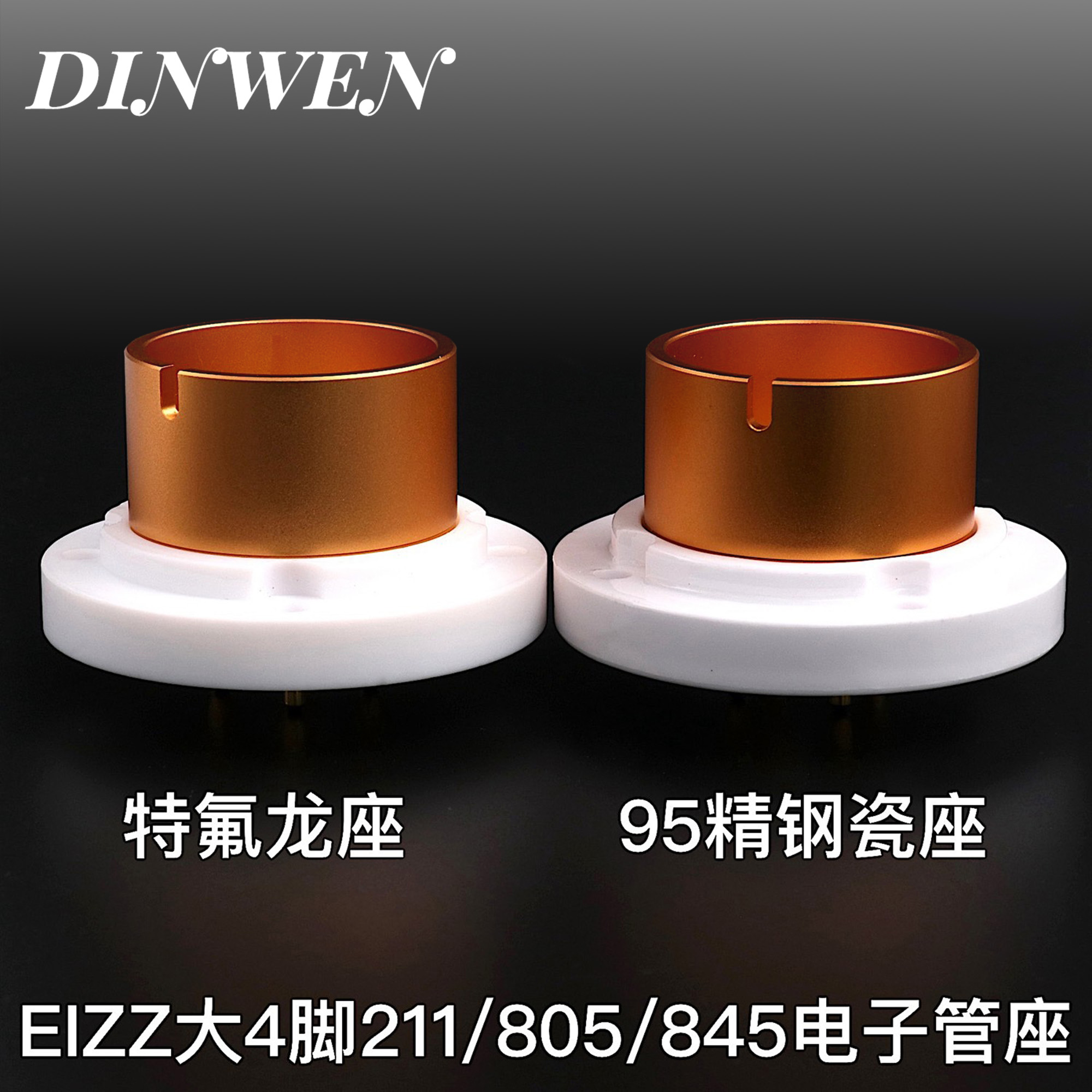 EIZZ Teflon ceramic gilded feet large 4 feet pipe seat beryllium copper 805211 FU-5 845 vacuum tube holder