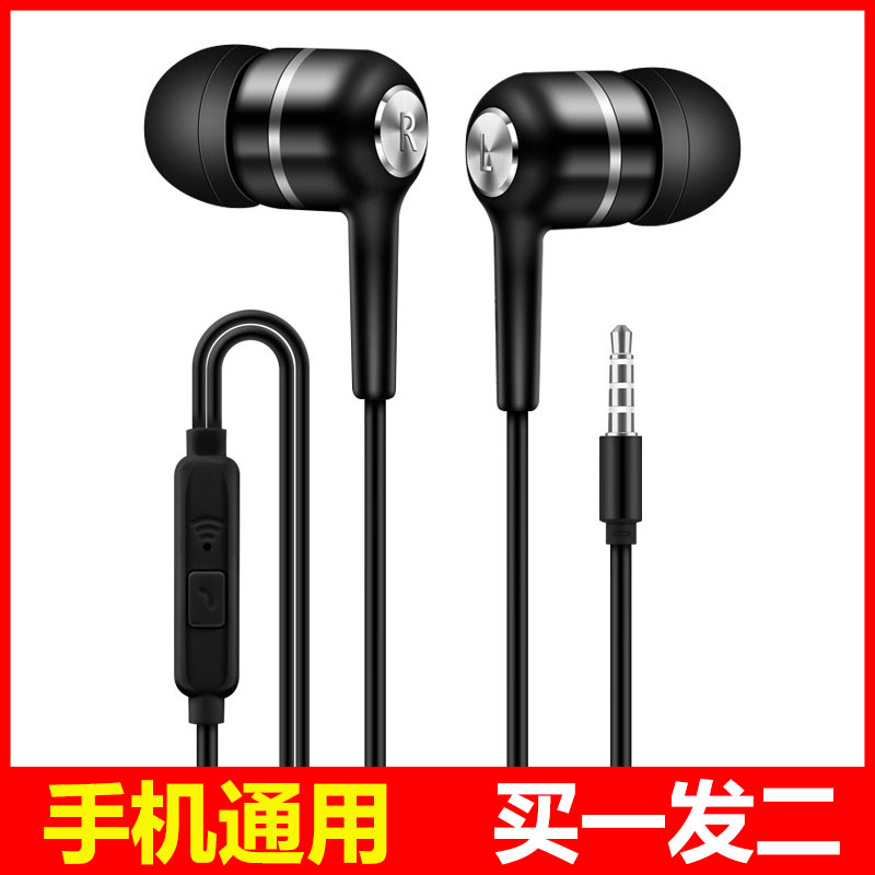 Apply Vivo Huawei oppo Apple Xiaomi phones Universal heavy bass earplugs wired earphones line in ear style