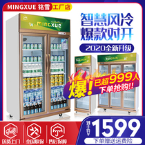 Mingxue double door beverage cabinet refrigerator commercial freezer Vertical refrigerated display cabinet Fresh cabinet Beer cabinet Supermarket freezer