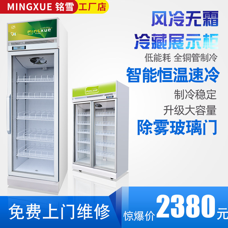 Inscription Snow Fruit Drinks Refreshing no-frost air-cooled two-door three-door display cabinet Refrigerated vertical commercial display case freezer 