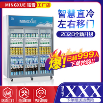 Mingxue sliding door direct cooling display cabinet Refrigerated display cabinet fresh cabinet A la carte cabinet freezer large power-saving commercial refrigerator