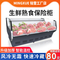 Mingxue air-cooled frost-free fresh meat cabinet double temperature display cabinet stewed vegetable cabinet refrigerated fresh commercial flat mouth tempered glass door