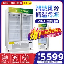 Mingxue air-cooled freezer Commercial freezer Refrigerated display cabinet Ice cream freezer Glass display large capacity freezer