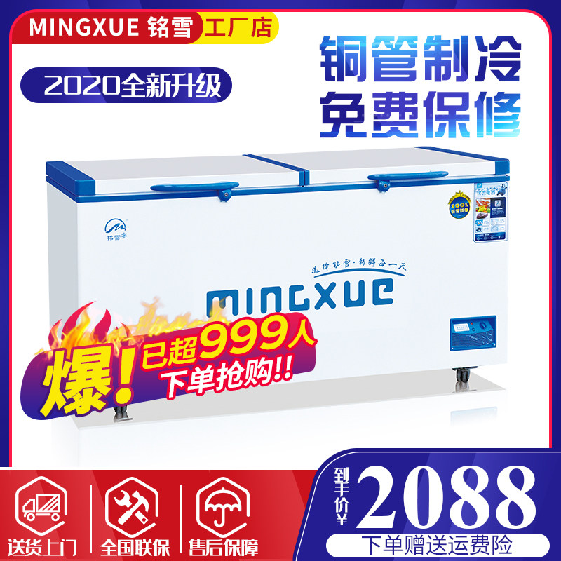 Inscription Snow Freezer Double Warm Single Warm Horizontal Ice Cabinet Commercial Large Capacity Refrigerated Chilled Refreshing Display Cabinet Small Fridge