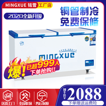 Special Mingxue 308 liters refrigerator refrigerator freezer Commercial freezer Horizontal single temperature top open door small refrigerator Household