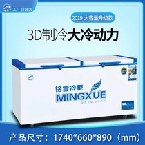 Mingxue single and double temperature commercial freezer horizontal refrigerator freezer Energy-saving large-capacity display cabinet freezer household refrigerator