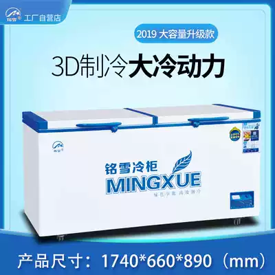 Mingxue single and double temperature commercial freezer Horizontal refrigerated freezer Energy-saving large-capacity display cabinet freezer Household refrigerator
