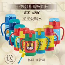 tiger brand tiger stainless steel Childrens thermos cup MCK baby with handle straw water Cup 280ml portable compact