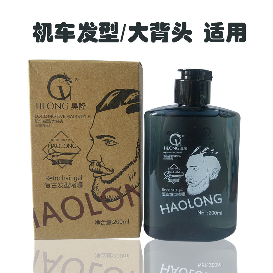 Haloong retro oil head paste men large back long-lasting fluffy stereotyped moisturizing hair motor motor locomotive