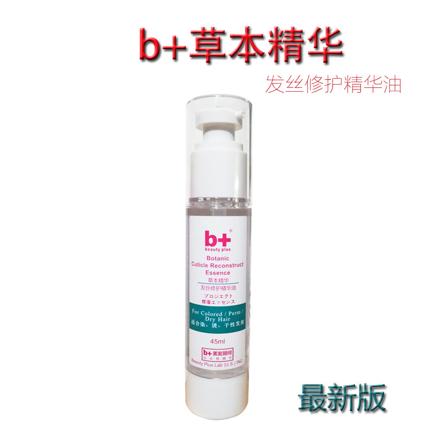 B Hairy Clinic Herbal Engineering Cay Scale Repair Essential Oil stain and soft - wash hair milk