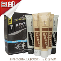German ink 5 minutes fast black hair cream non-stick scalp not fade natural black 6