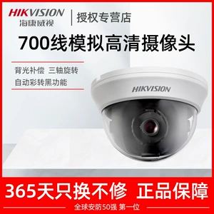 Коаксиальная аналоговая камера наблюдения Hikvision HD инфракрасная внутренняя полусферическая камера 56C3T-IT3