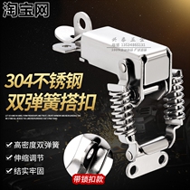  Right angle 90 degree buckle 304 stainless steel double spring 90 degree buckle Wooden box padlock buckle Box buckle Chassis buckle