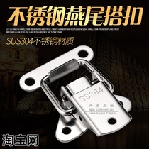 304 stainless steel lock tool box buckle iron buckle belt lock buckle duckbill buckle wooden box iron box buckle buckle