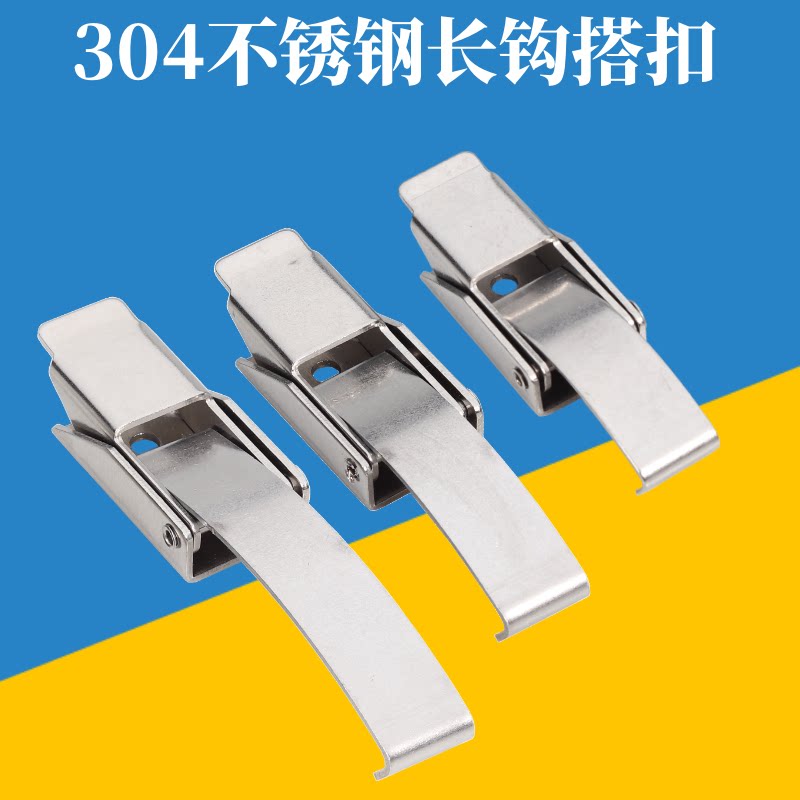304不锈钢长钩锁扣挂钩钩扣机箱卡扣拉扣桶盖盖板翻钩式桶装搭扣-Taobao