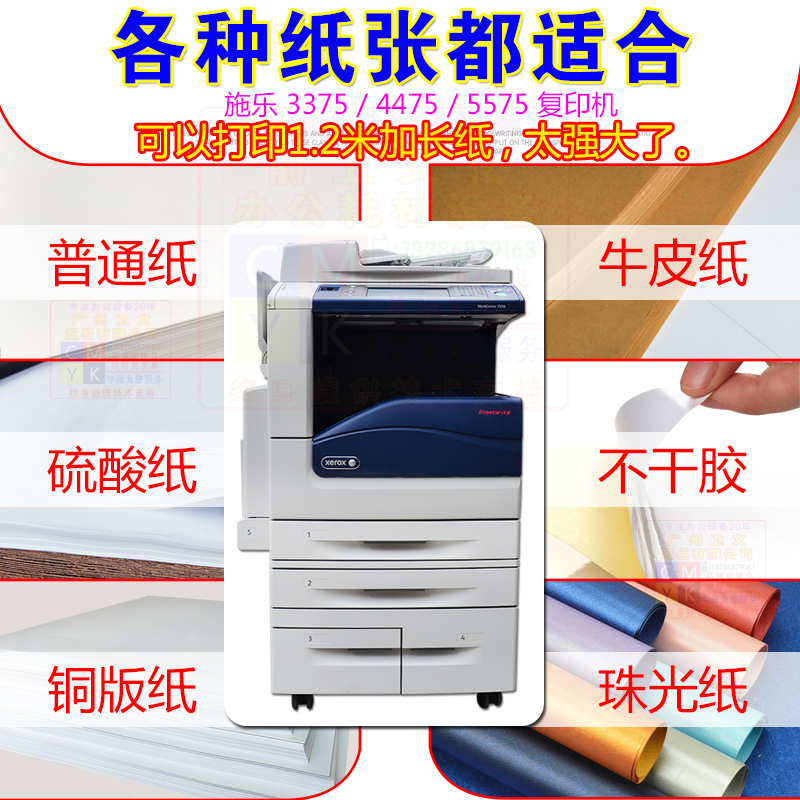 Máy photocopy màu Xerox 5575 3375 5570 Máy cán 7556 7855 máy in và sao chép - Máy photocopy đa chức năng