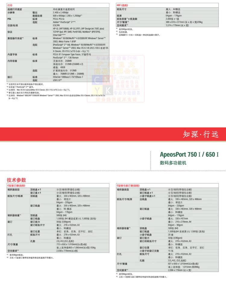 Máy photocopy trắng đen Xerox 750I Xerox 7000 4110 5070 450I Máy in tự dính đen trắng A3 - Máy photocopy đa chức năng