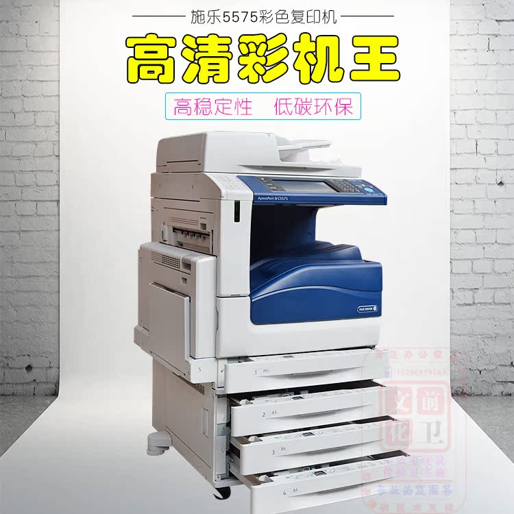 Máy photocopy màu Xerox 5575 3375 5570 Máy cán 7556 7855 máy in và sao chép - Máy photocopy đa chức năng